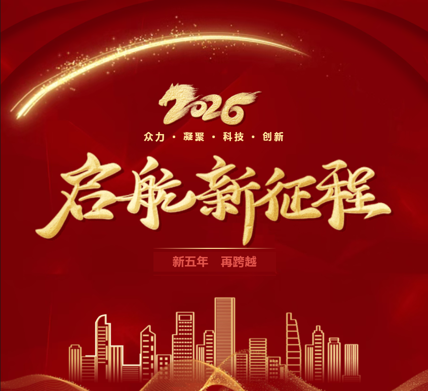 新五年，，，，再跨越